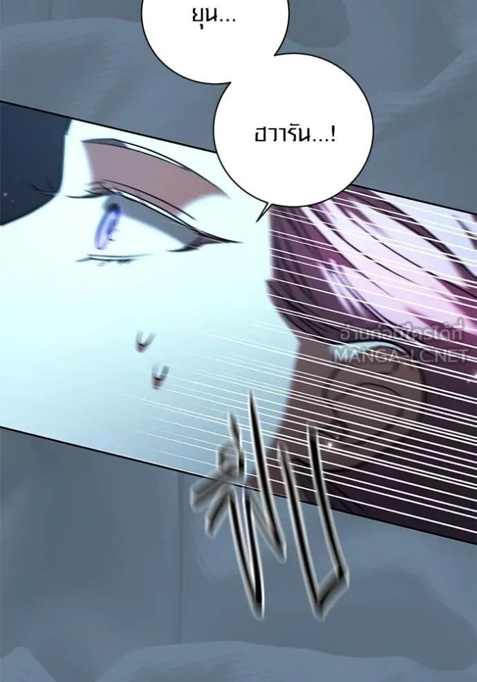 The Genius Actor’s Aura ตอนที่ 40 79