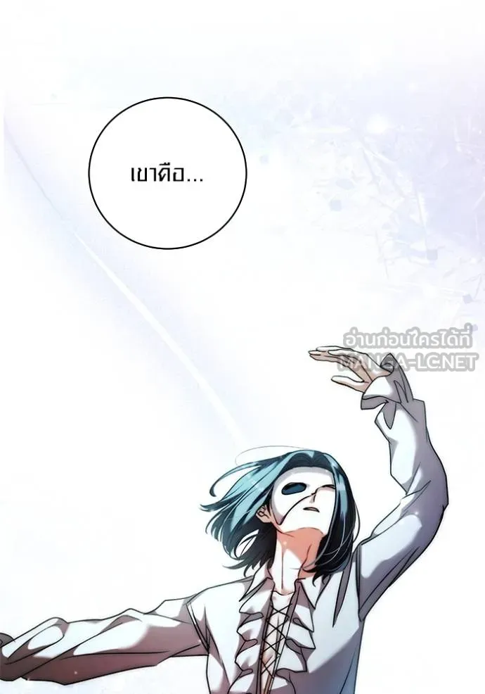 The Genius Actor’s Aura ตอนที่ 40 87