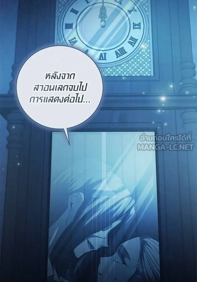 The Genius Actor’s Aura ตอนที่ 40 81