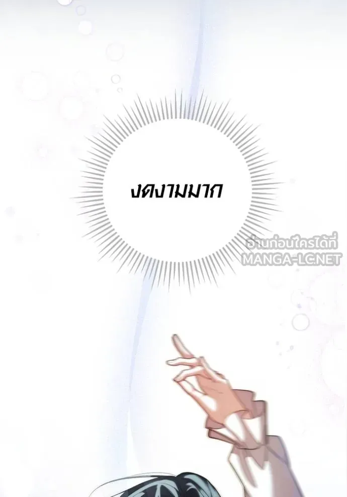 The Genius Actor’s Aura ตอนที่ 40 92