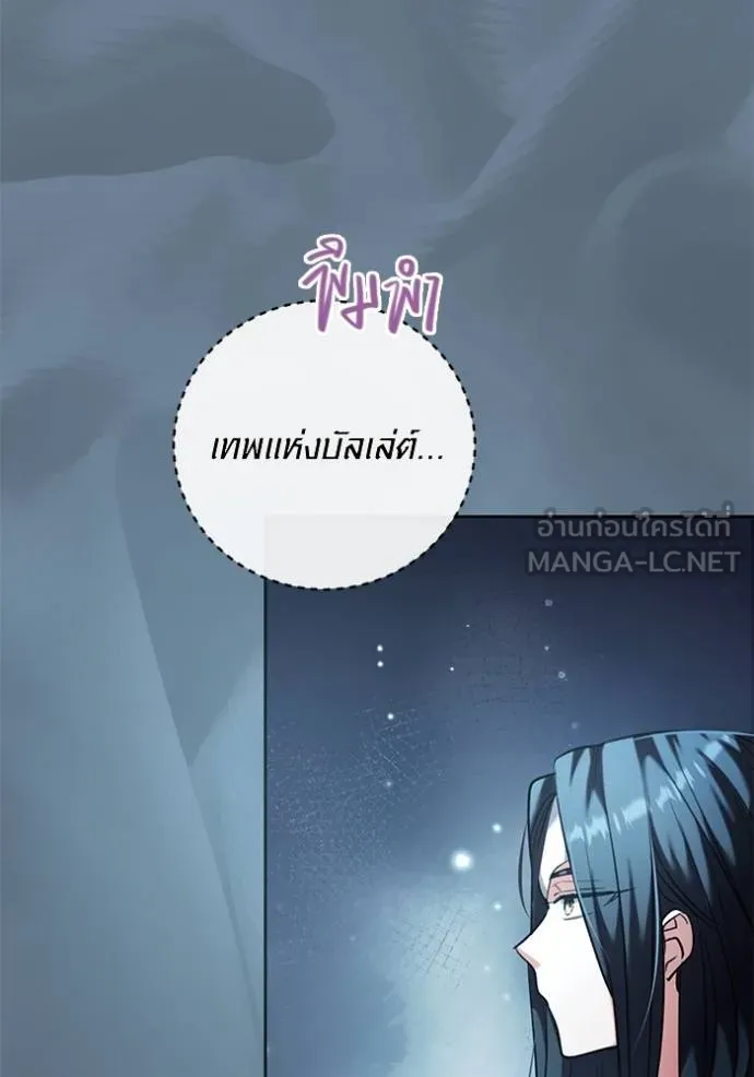 The Genius Actor’s Aura ตอนที่ 40 96