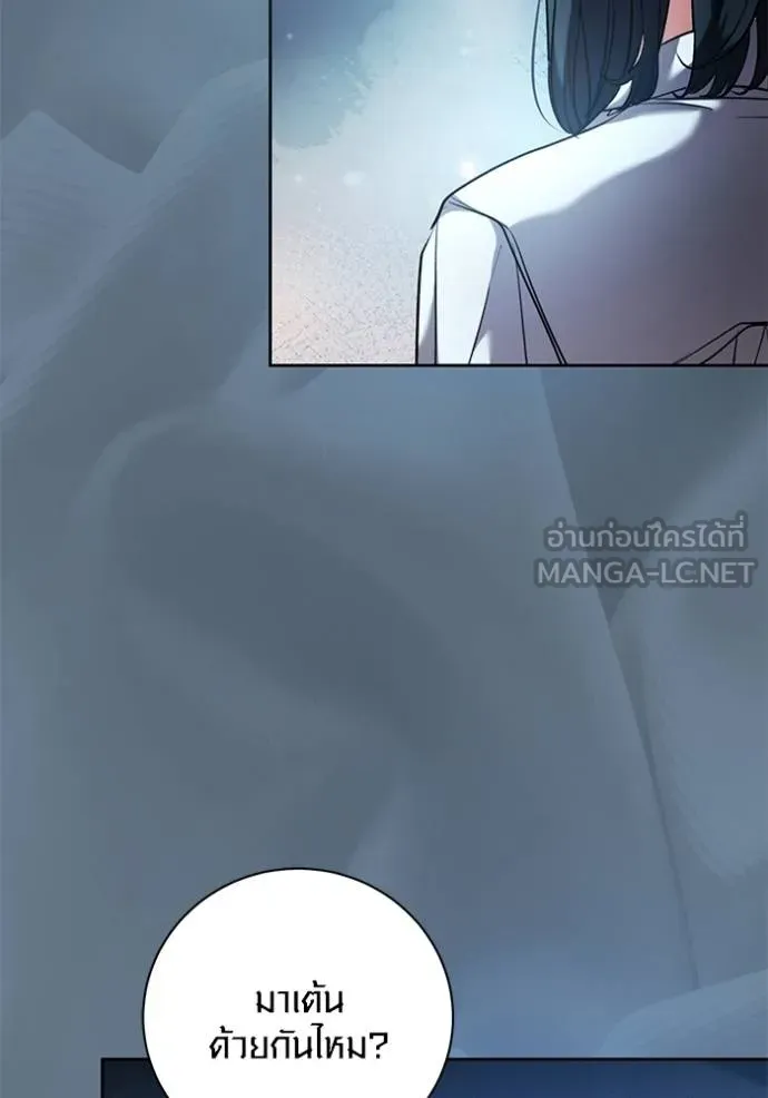 The Genius Actor’s Aura ตอนที่ 40 97