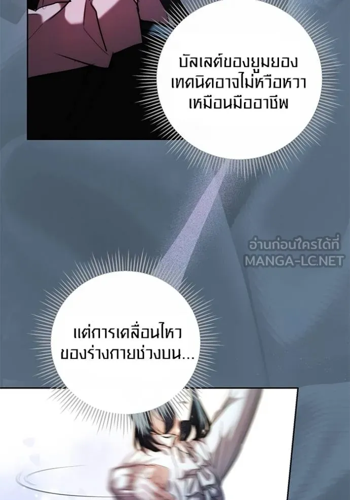 The Genius Actor’s Aura ตอนที่ 40 90