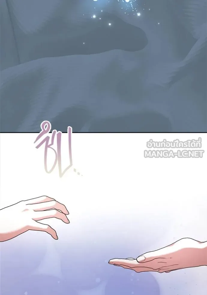 The Genius Actor’s Aura ตอนที่ 40 101