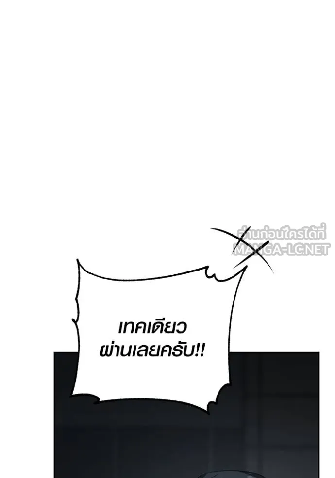 The Genius Actor’s Aura ตอนที่ 40 106