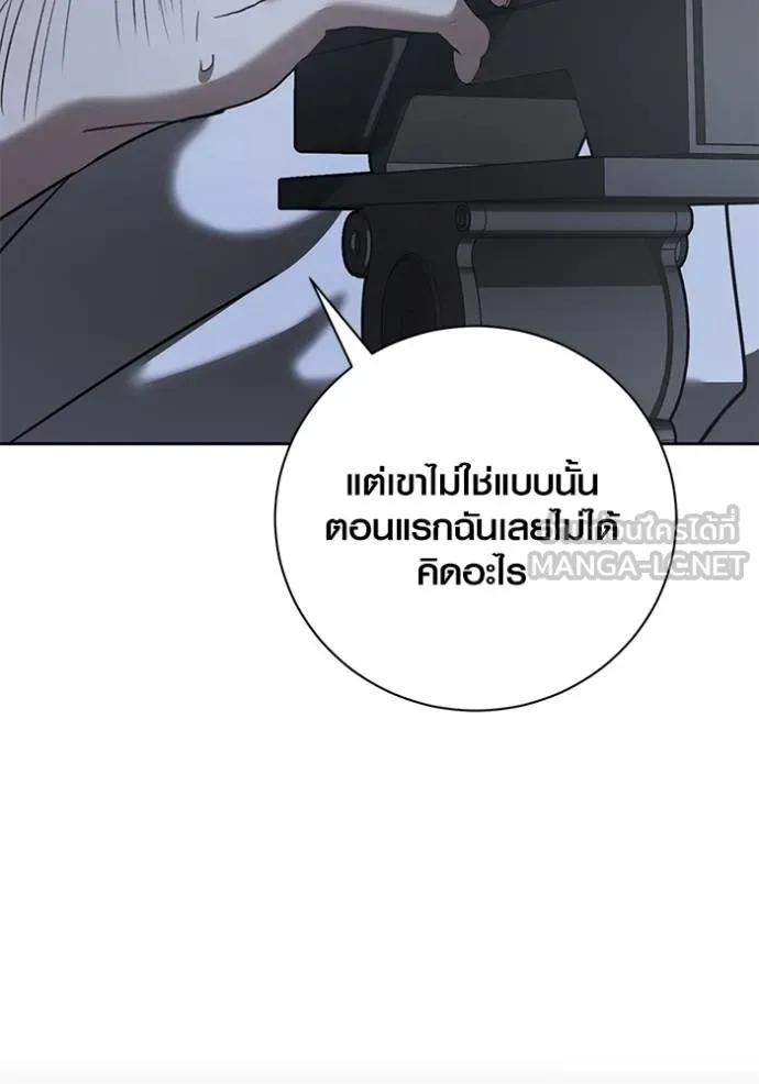 The Genius Actor’s Aura ตอนที่ 40 113