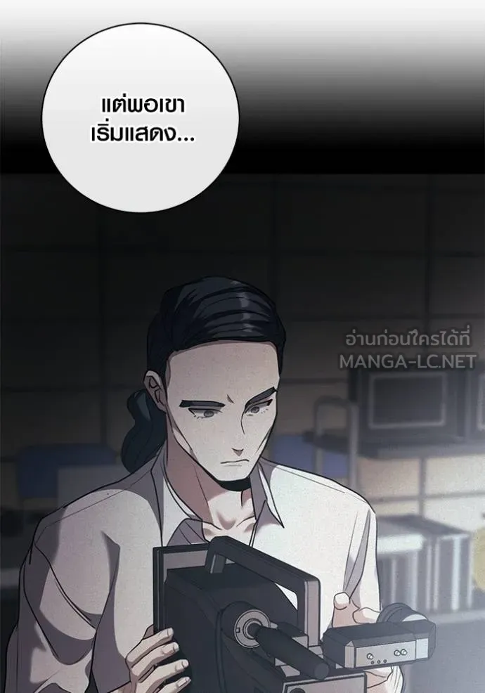 The Genius Actor’s Aura ตอนที่ 40 114