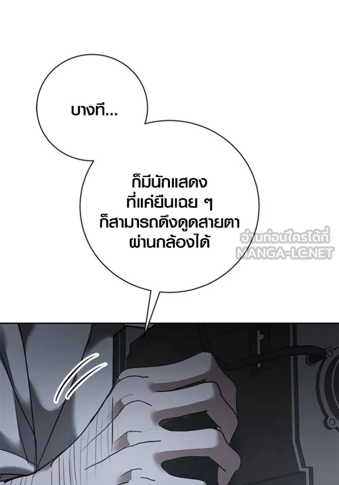 The Genius Actor’s Aura ตอนที่ 40 112
