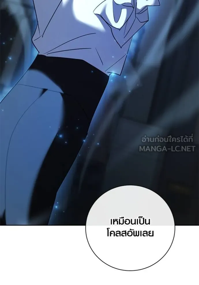 The Genius Actor’s Aura ตอนที่ 40 117