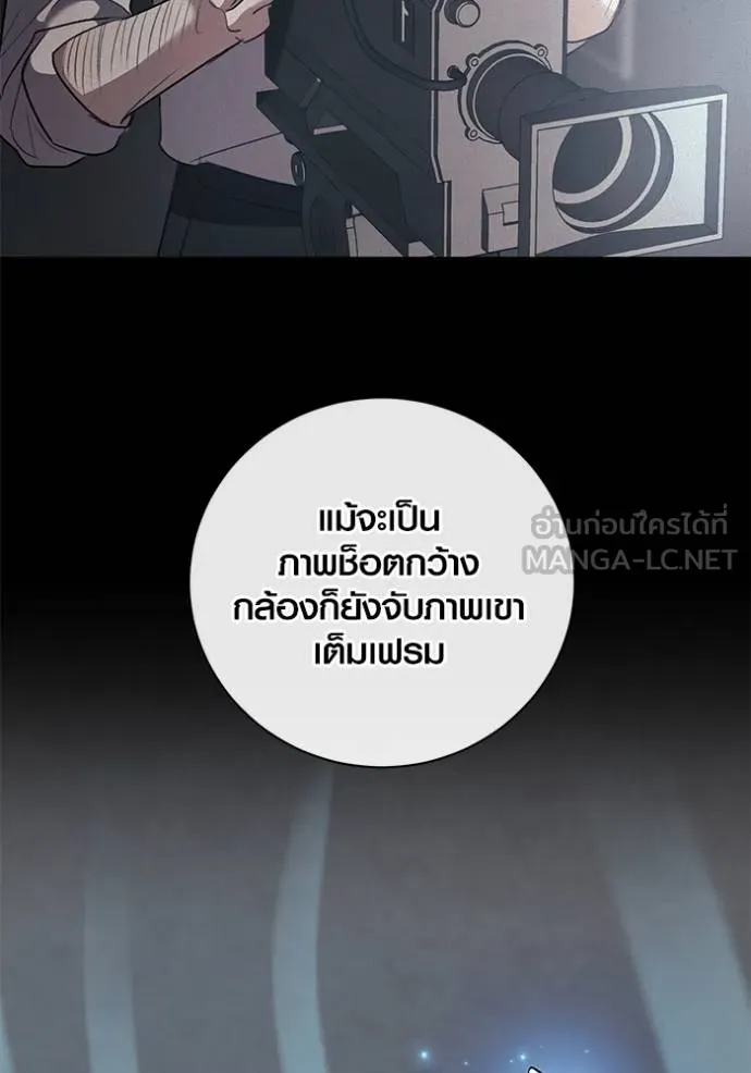 The Genius Actor’s Aura ตอนที่ 40 115