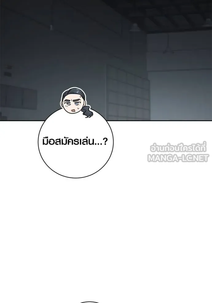 The Genius Actor’s Aura ตอนที่ 40 110