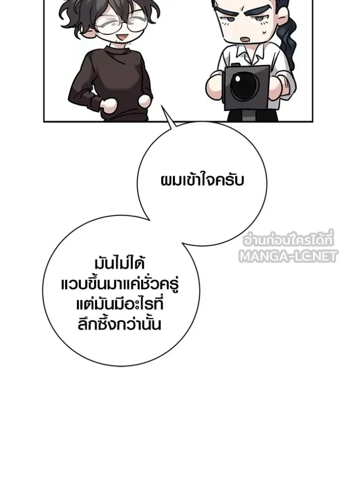 The Genius Actor’s Aura ตอนที่ 40 119
