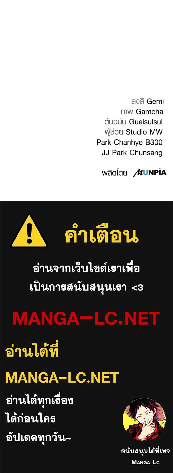 The Genius Actor’s Aura ตอนที่ 40 126
