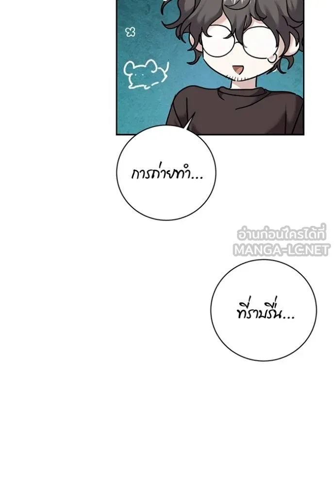 The Genius Actor’s Aura ตอนที่ 40 125