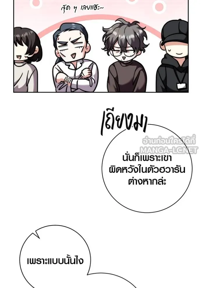 The Genius Actor’s Aura ตอนที่ 41 6
