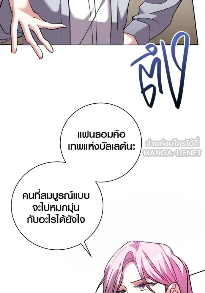 The Genius Actor’s Aura ตอนที่ 41 3