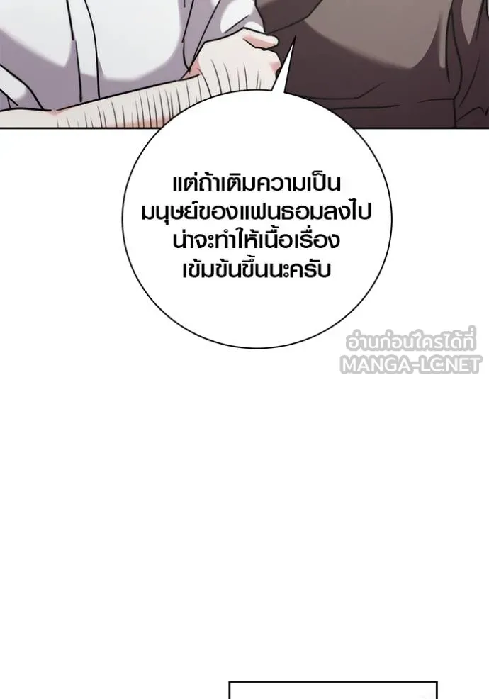 The Genius Actor’s Aura ตอนที่ 41 10