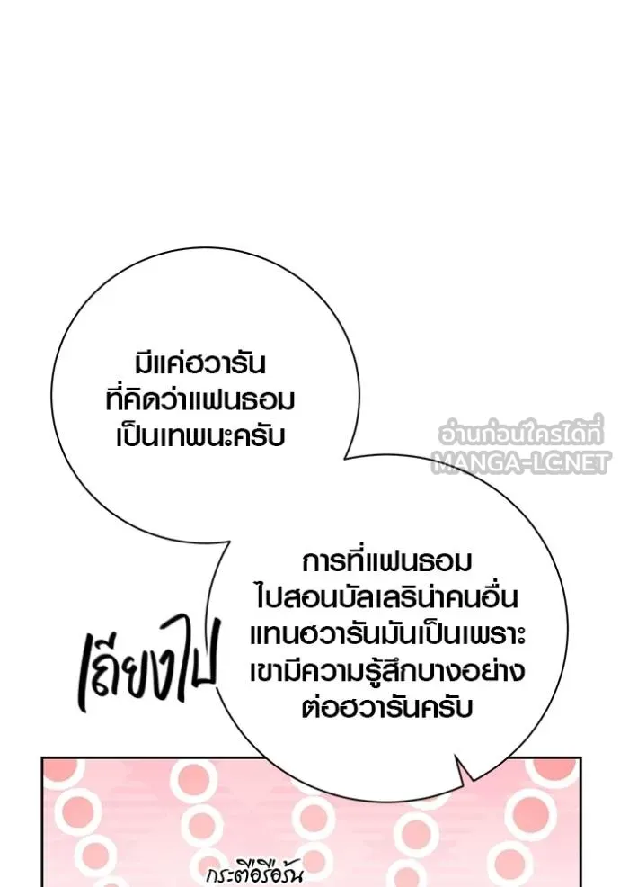 The Genius Actor’s Aura ตอนที่ 41 5