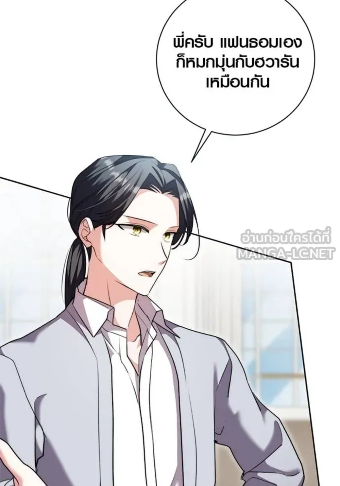 The Genius Actor’s Aura ตอนที่ 41 2