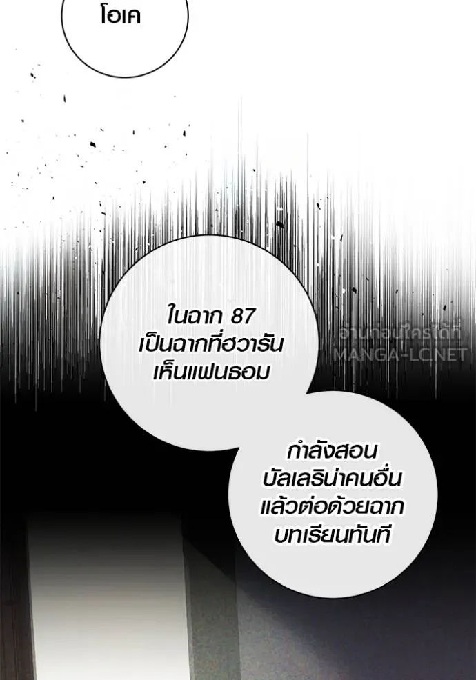 The Genius Actor’s Aura ตอนที่ 41 14