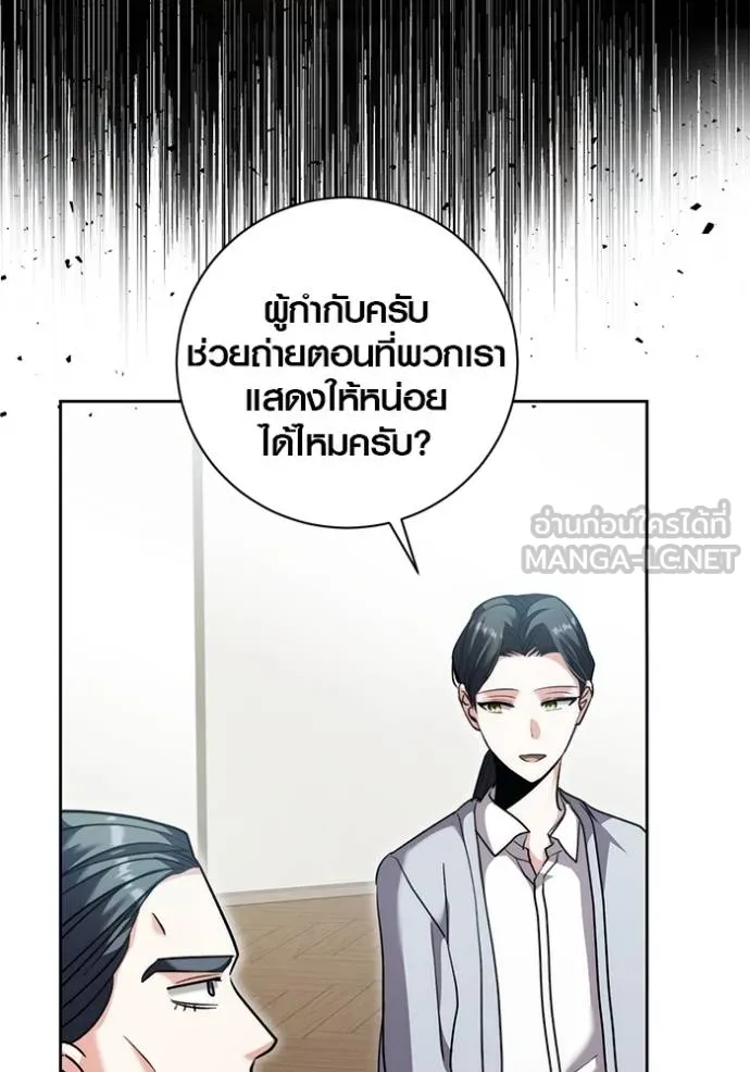 The Genius Actor’s Aura ตอนที่ 41 16