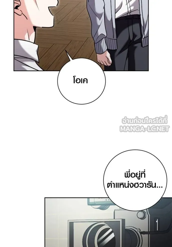 The Genius Actor’s Aura ตอนที่ 41 17