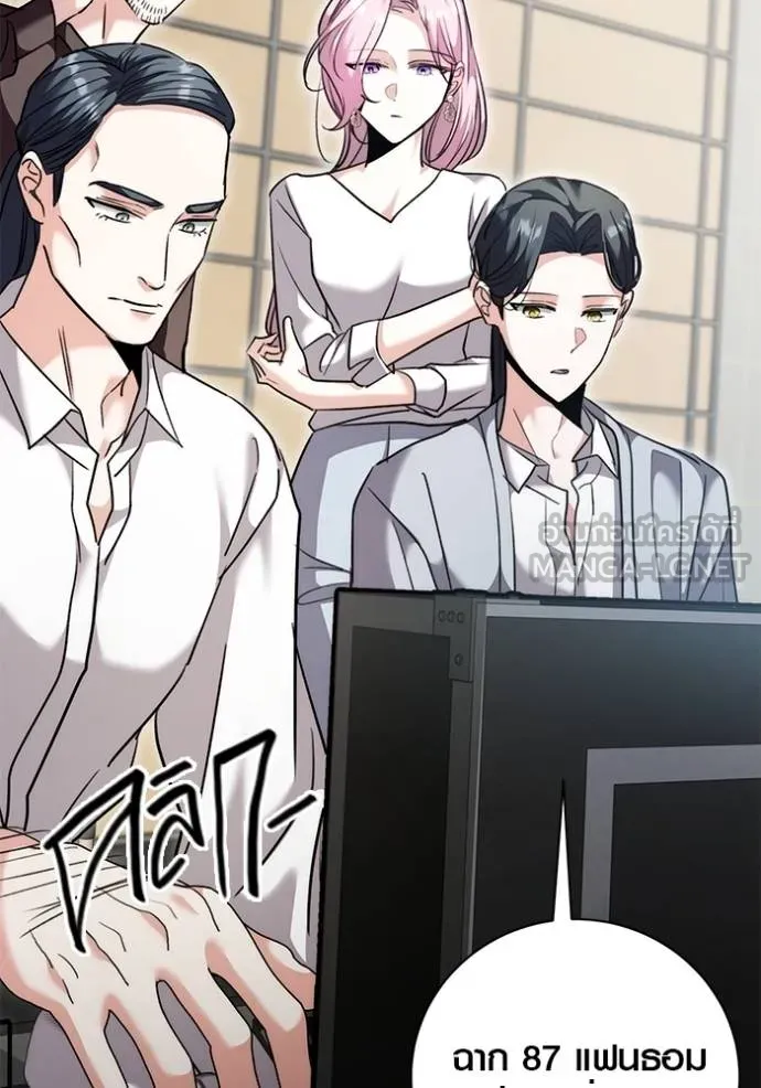 The Genius Actor’s Aura ตอนที่ 41 20
