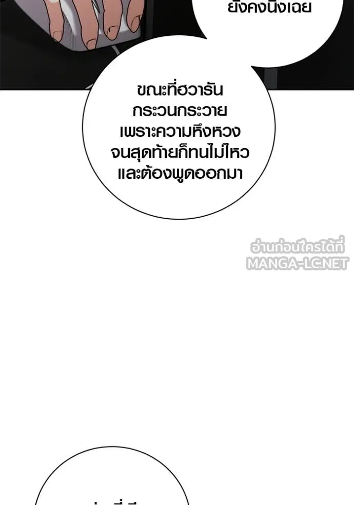 The Genius Actor’s Aura ตอนที่ 41 21