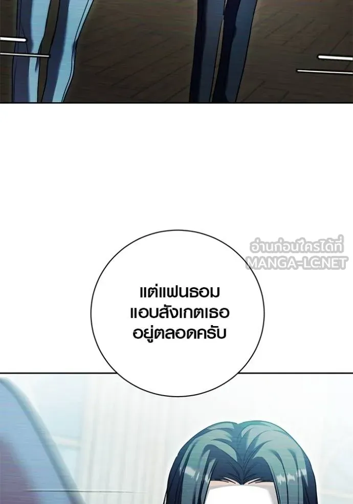 The Genius Actor’s Aura ตอนที่ 41 23
