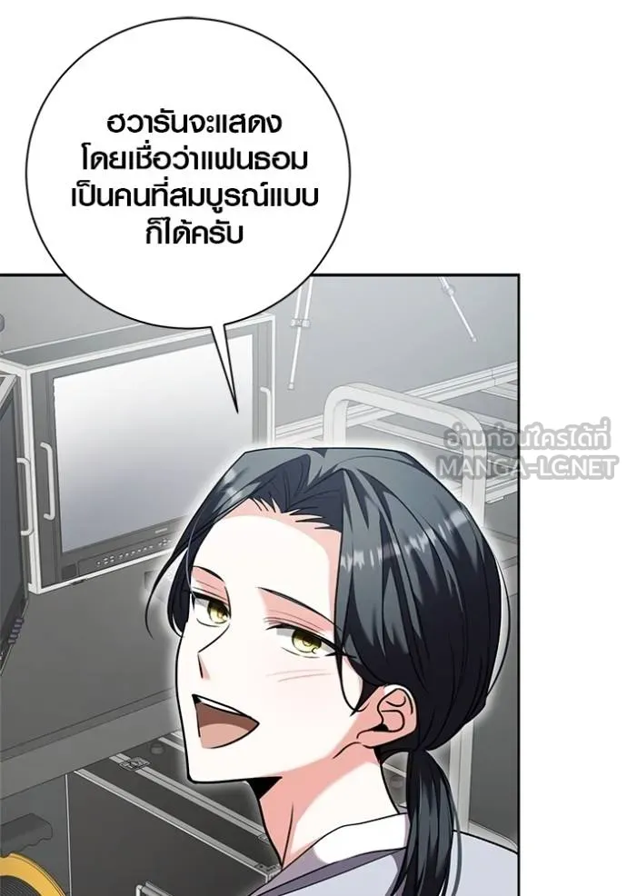 The Genius Actor’s Aura ตอนที่ 41 37