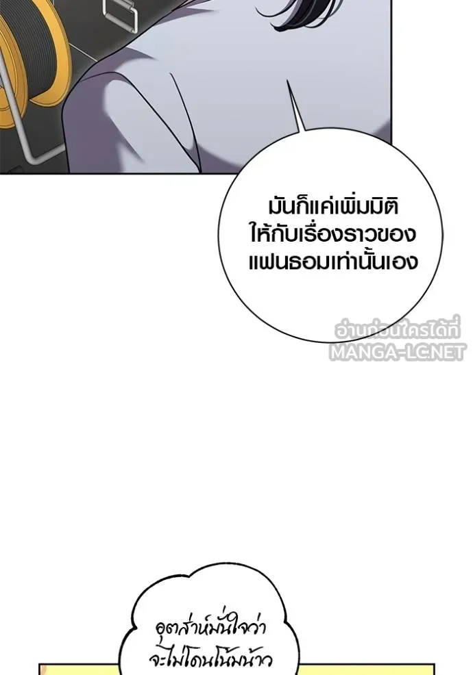 The Genius Actor’s Aura ตอนที่ 41 38
