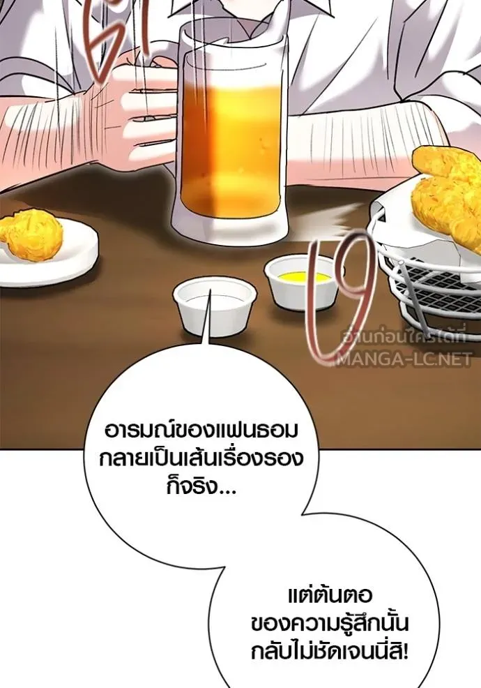 The Genius Actor’s Aura ตอนที่ 41 45