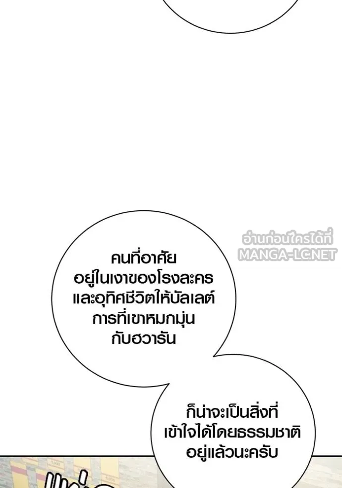 The Genius Actor’s Aura ตอนที่ 41 46
