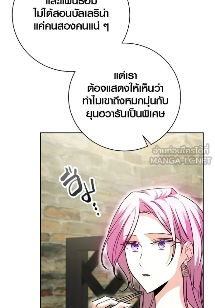 The Genius Actor’s Aura ตอนที่ 41 50