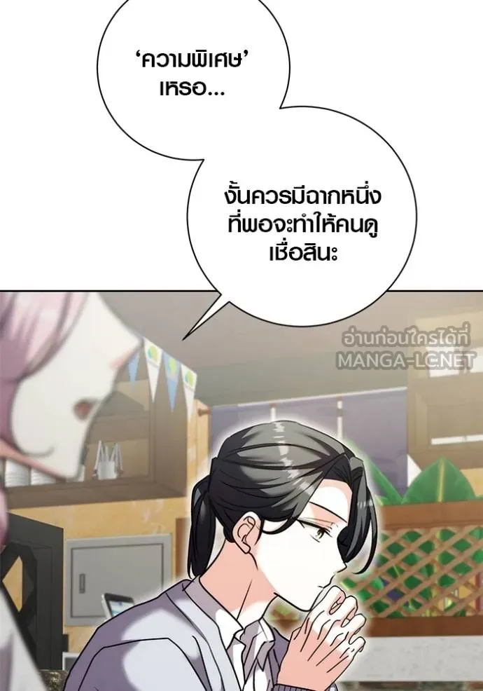 The Genius Actor’s Aura ตอนที่ 41 52