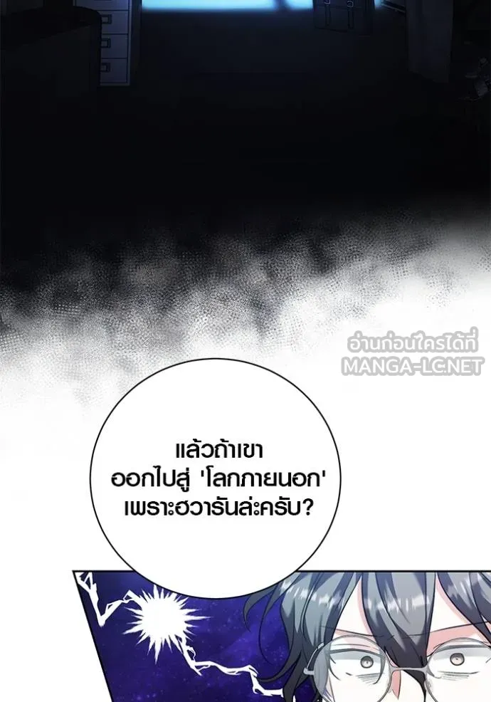 The Genius Actor’s Aura ตอนที่ 41 57