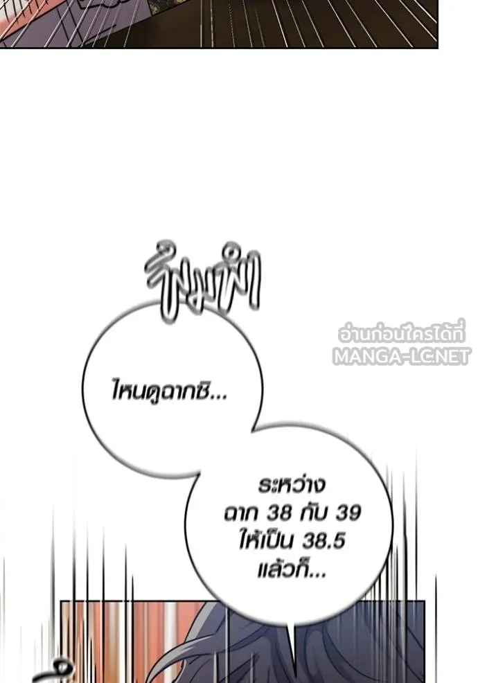 The Genius Actor’s Aura ตอนที่ 41 59