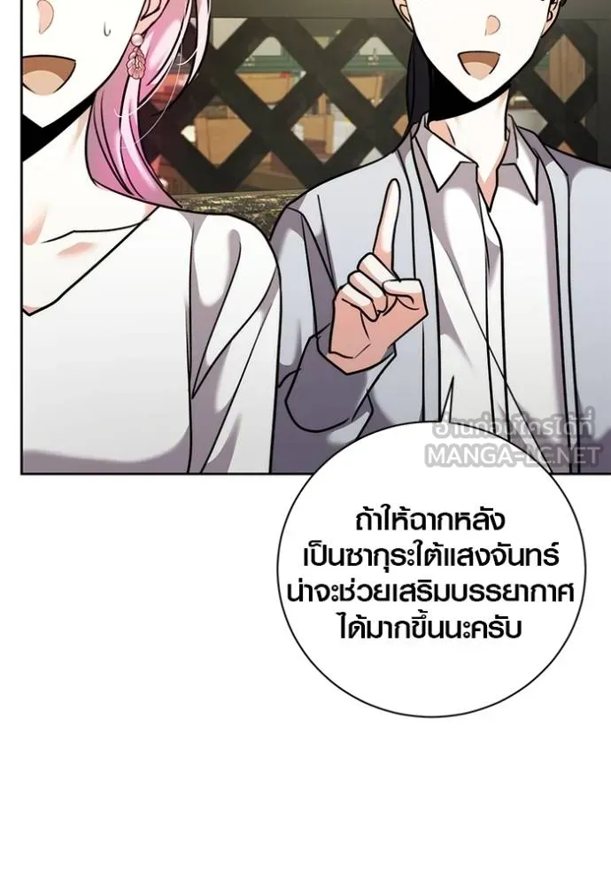 The Genius Actor’s Aura ตอนที่ 41 63