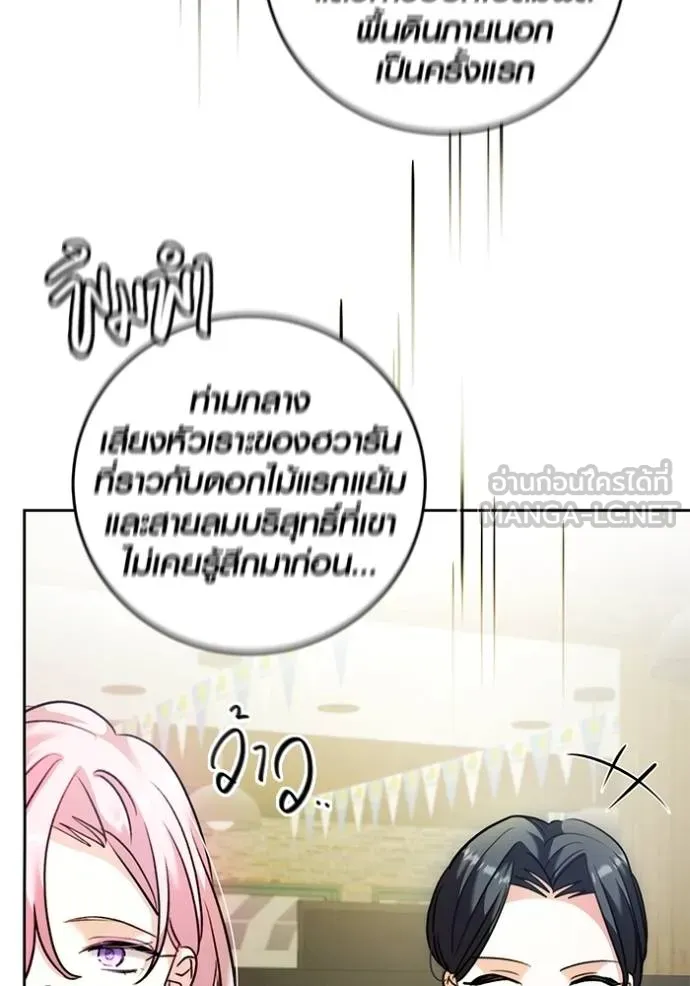 The Genius Actor’s Aura ตอนที่ 41 62