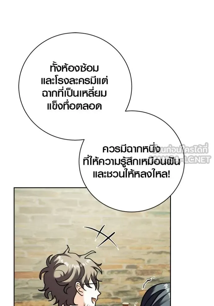 The Genius Actor’s Aura ตอนที่ 41 64