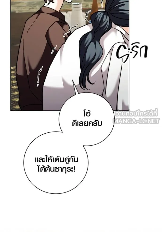 The Genius Actor’s Aura ตอนที่ 41 65