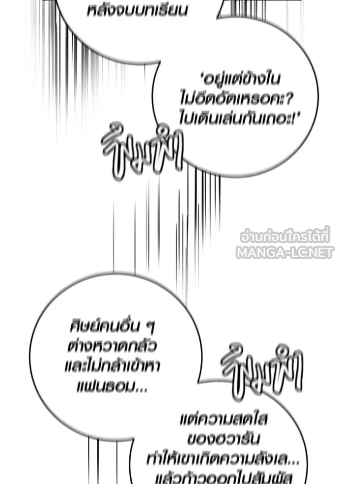 The Genius Actor’s Aura ตอนที่ 41 61