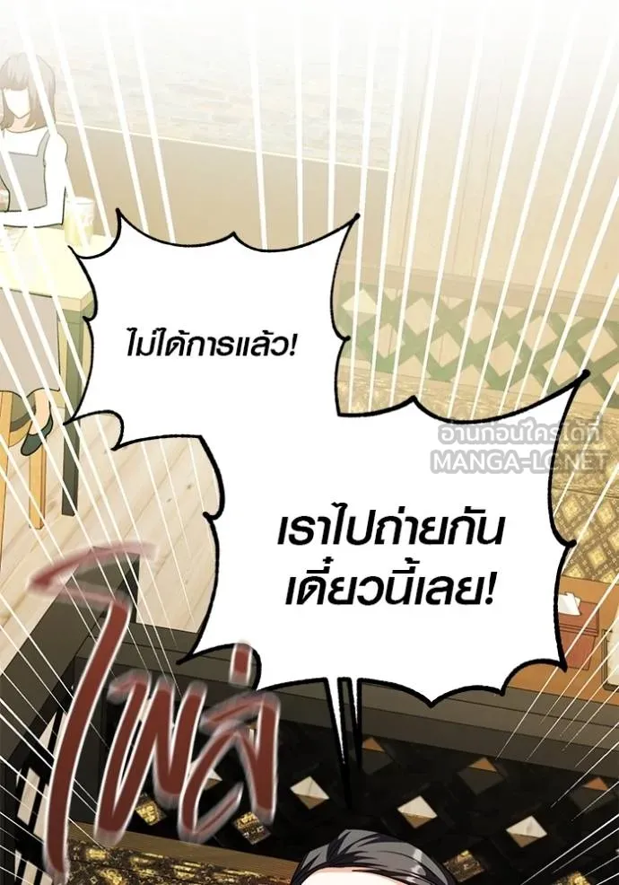 The Genius Actor’s Aura ตอนที่ 41 66