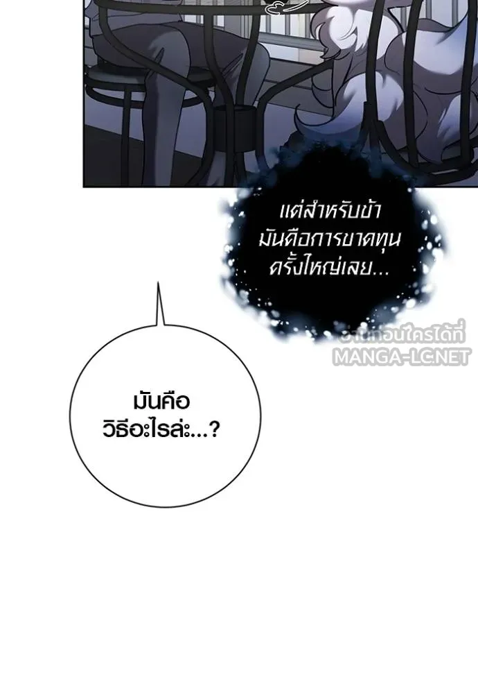 The Genius Actor’s Aura ตอนที่ 42 5