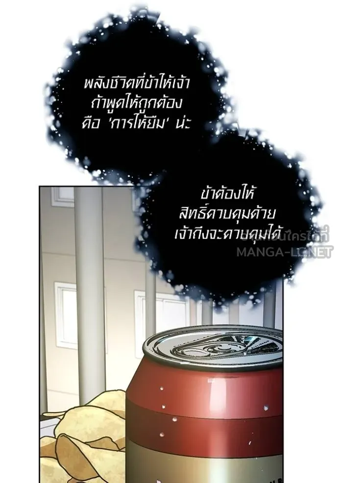 The Genius Actor’s Aura ตอนที่ 42 6