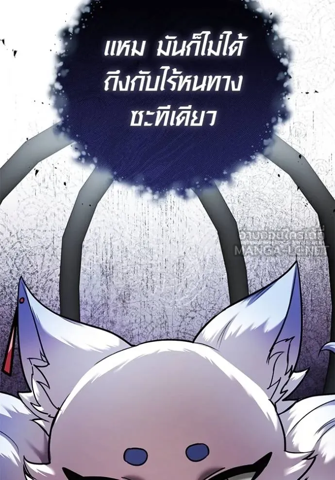 The Genius Actor’s Aura ตอนที่ 42 2