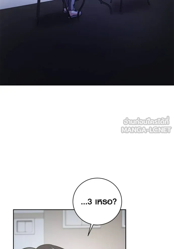 The Genius Actor’s Aura ตอนที่ 42 12