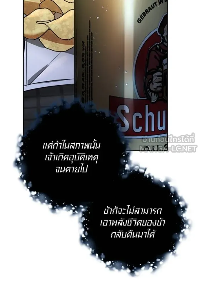 The Genius Actor’s Aura ตอนที่ 42 7