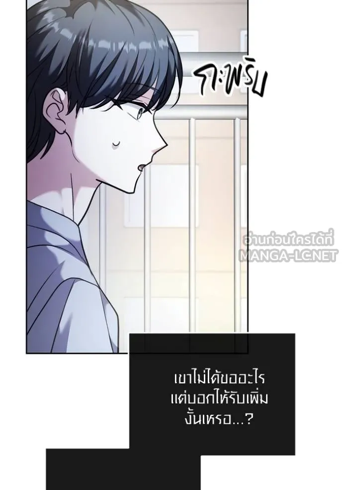 The Genius Actor’s Aura ตอนที่ 42 13