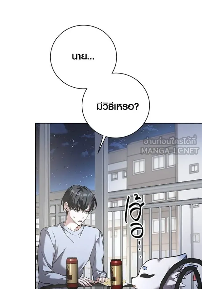 The Genius Actor’s Aura ตอนที่ 42 4
